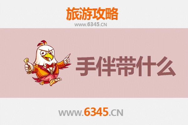 从图木舒克兵团五十团到湄洲岛：深度旅游攻略与手伴指南